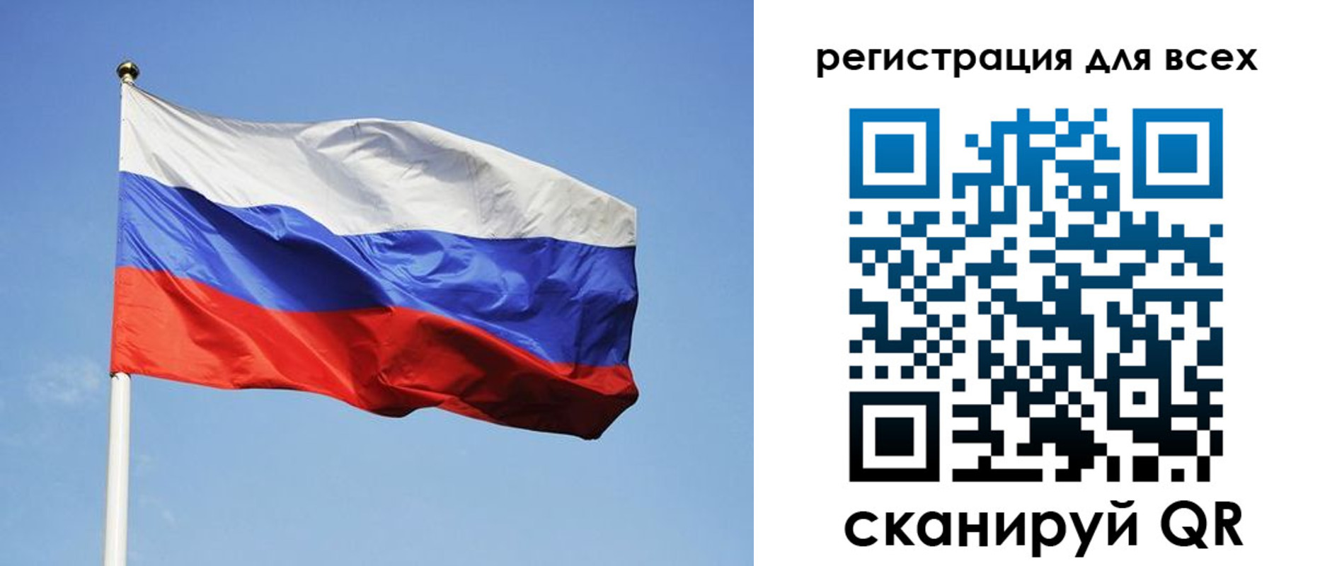 прописка для работы в Зее