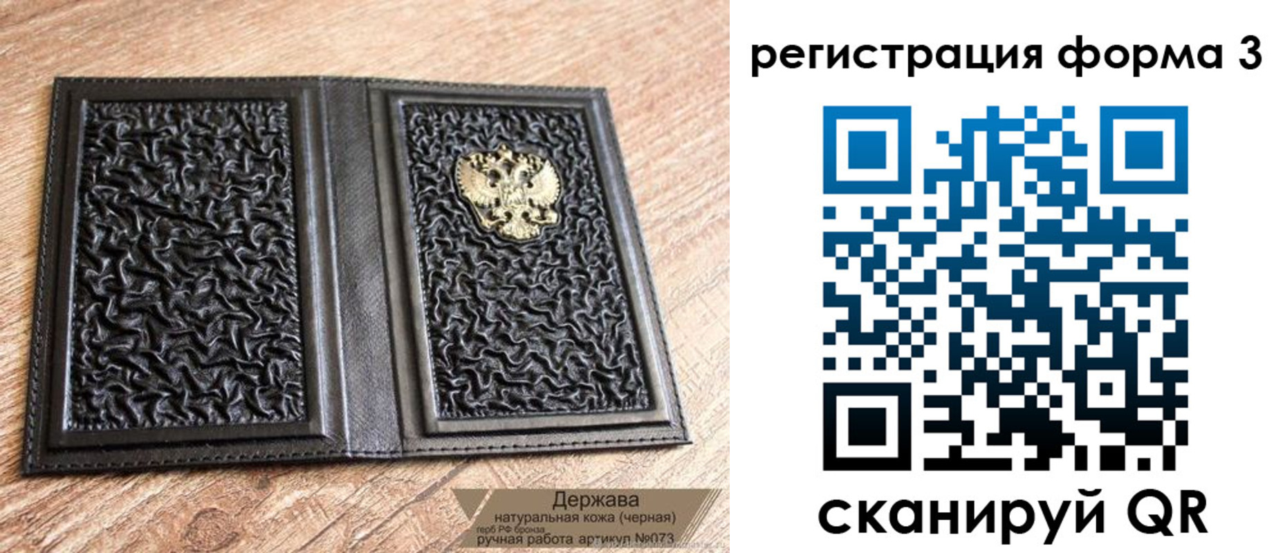 временная регистрация для школы в Зее