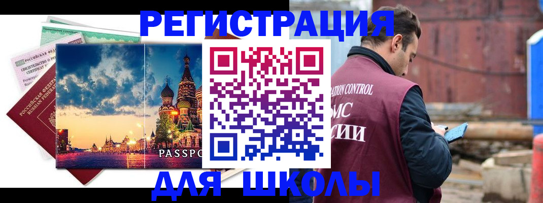 прописка иностранных граждан в Зее