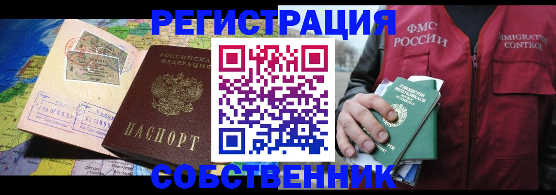 прописка ребенка в Зее